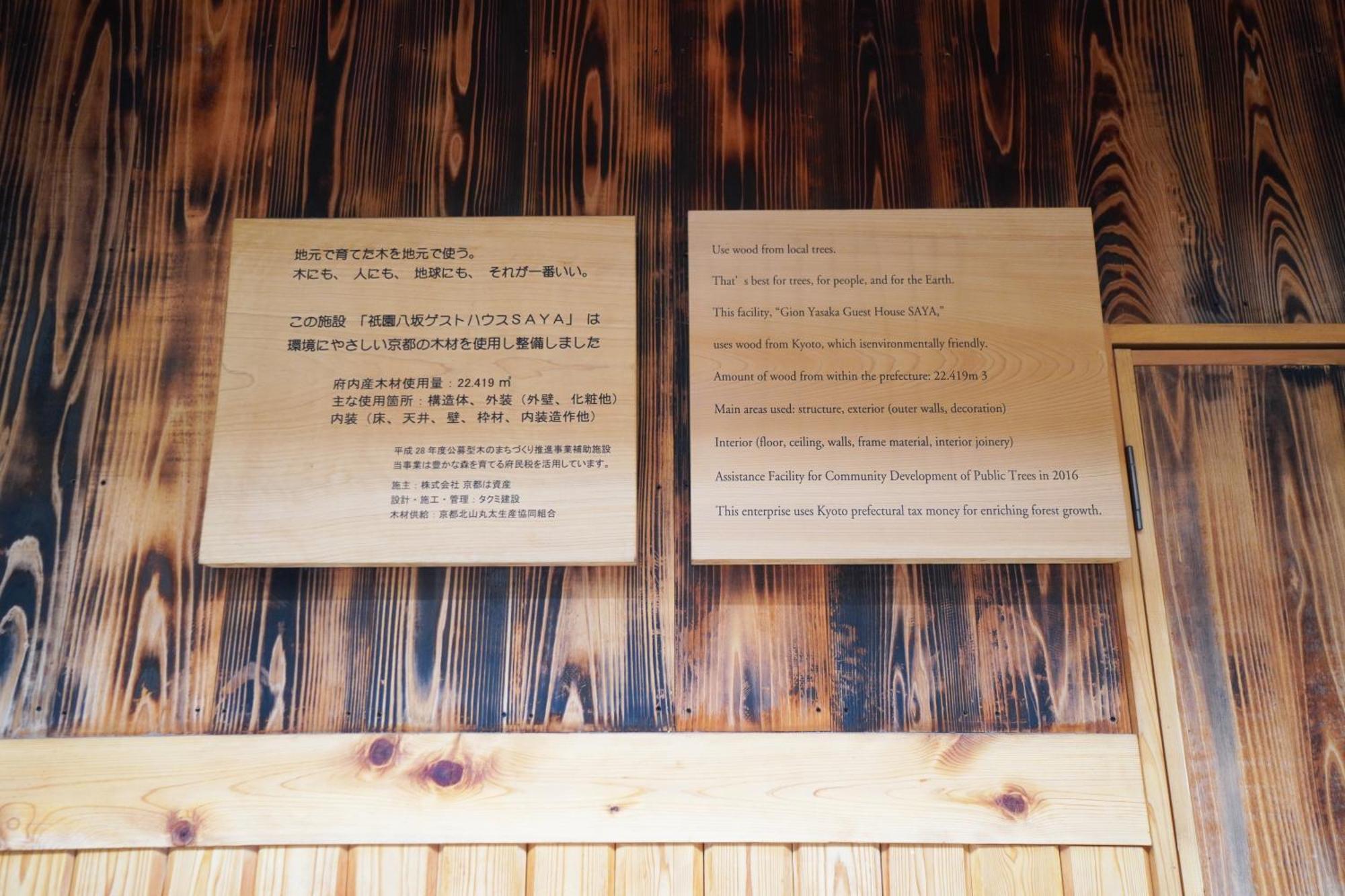 Gion Yasaka Guest House Saya Киото Екстериор снимка
