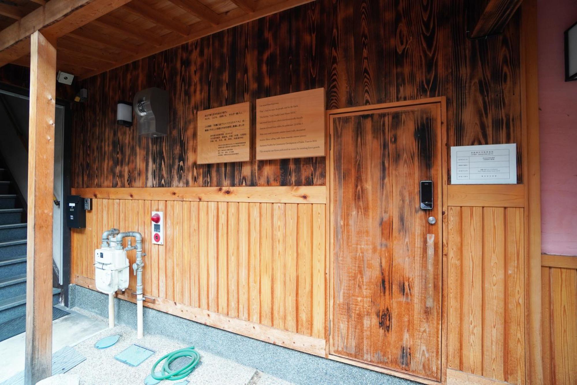Gion Yasaka Guest House Saya Киото Екстериор снимка